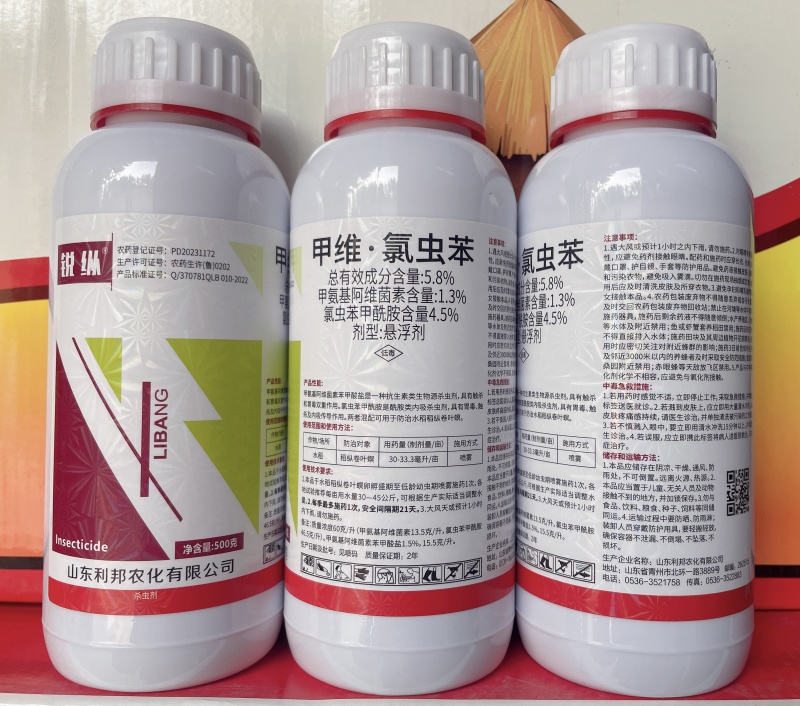 山东利邦锐纵5.8%甲维·氯虫苯