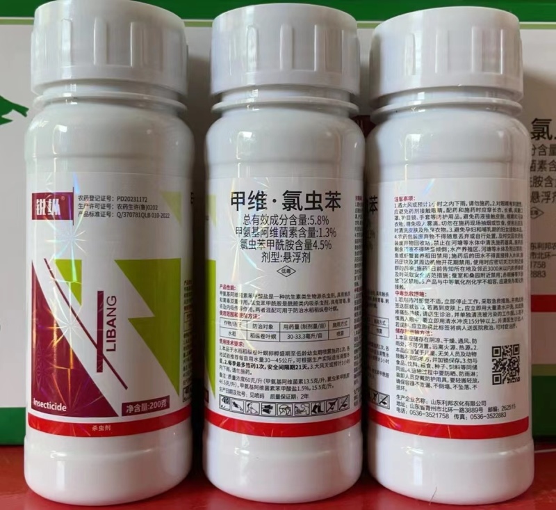 山东利邦锐纵5.8%甲维·氯虫苯
