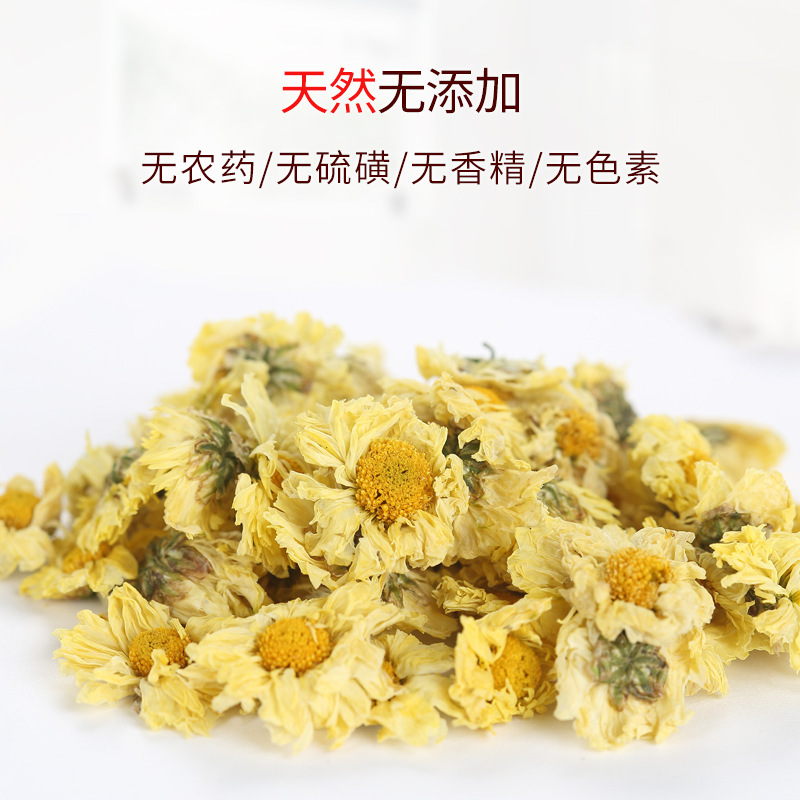 菊花茶杭白菊花桐乡特级正宗杭菊杭州贡菊胎菊250g商用批