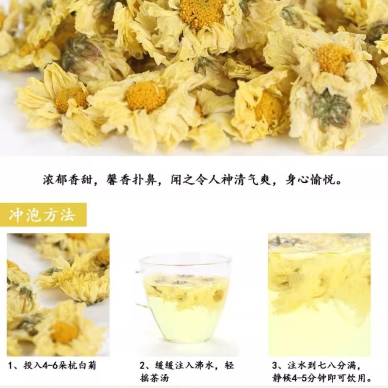 菊花茶杭白菊花桐乡特级正宗杭菊杭州贡菊胎菊250g商用批