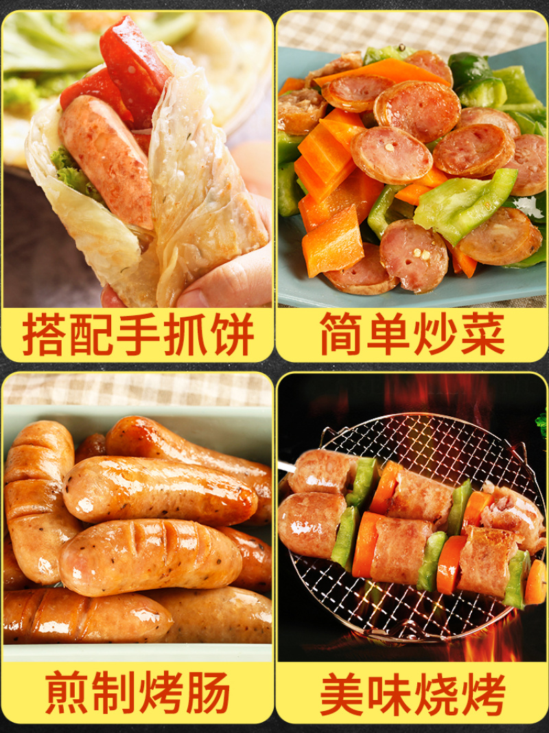 环惠客火山石烤肠台湾热狗原味黑胡椒地道肉肠膳食肠香肠