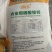 硝酸铵钙乳源叶面肥水溶肥