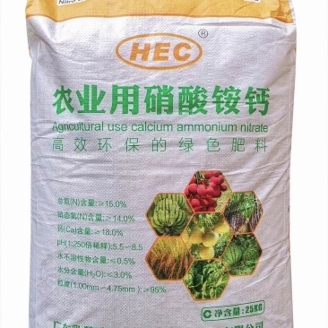 硝酸铵钙乳源叶面肥水溶肥
