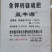 助农钙镁磷肥18%磷≥18%钙20.0%有效镁6%