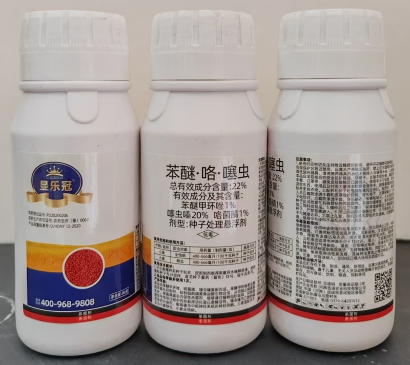 河南浩迪显乐冠22%苯醚·咯·噻虫