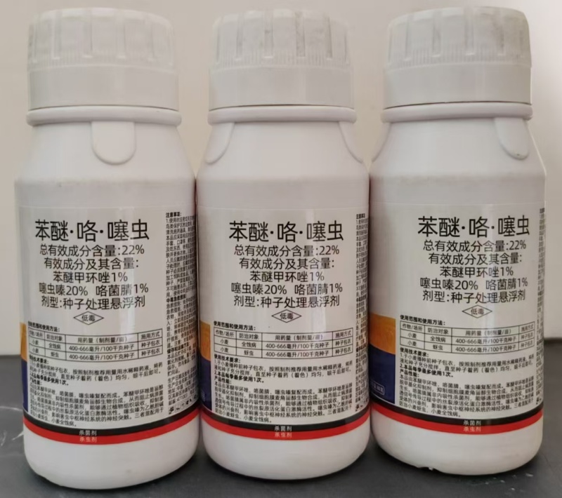 河南浩迪显乐冠22%苯醚·咯·噻虫