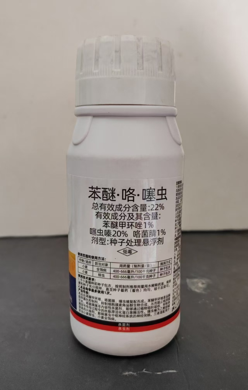 河南浩迪显乐冠22%苯醚·咯·噻虫