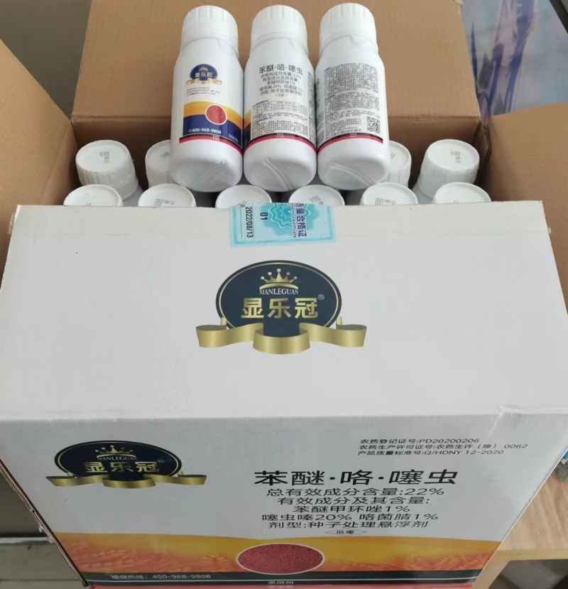 河南浩迪显乐冠22%苯醚·咯·噻虫