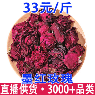 云南墨红玫瑰花瓣红玫瑰干花玫瑰花茶