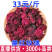 云南墨红玫瑰花瓣红玫瑰干花玫瑰花茶