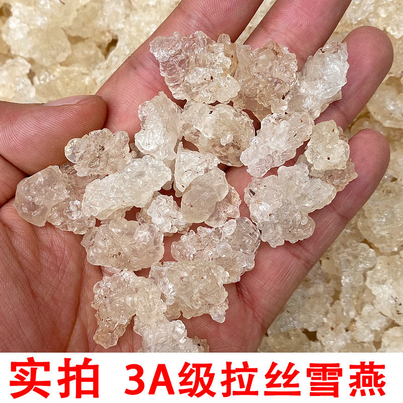 雪燕批发云南拉丝雪燕天然植物杂质少