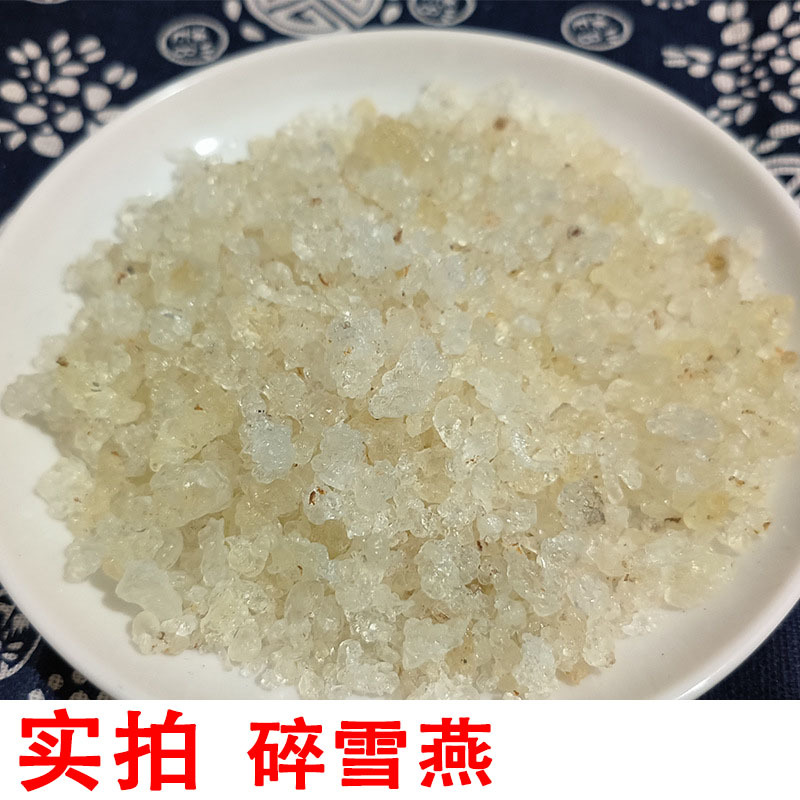 雪燕批发云南拉丝雪燕天然植物杂质少