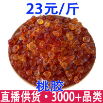 桃胶桃花泪一件代发量大从优