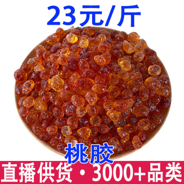 桃胶桃花泪一件代发量大从优