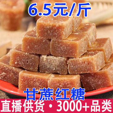 红糖甘蔗红糖云南红糖一件代发量大从优