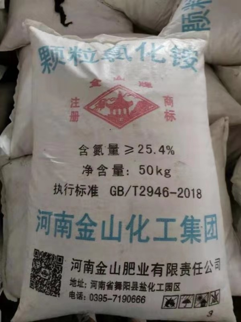 双环氯化铵25.4%氮肥肥料厂家现货直发