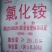 双环氯化铵25.4%氮肥肥料厂家现货直发