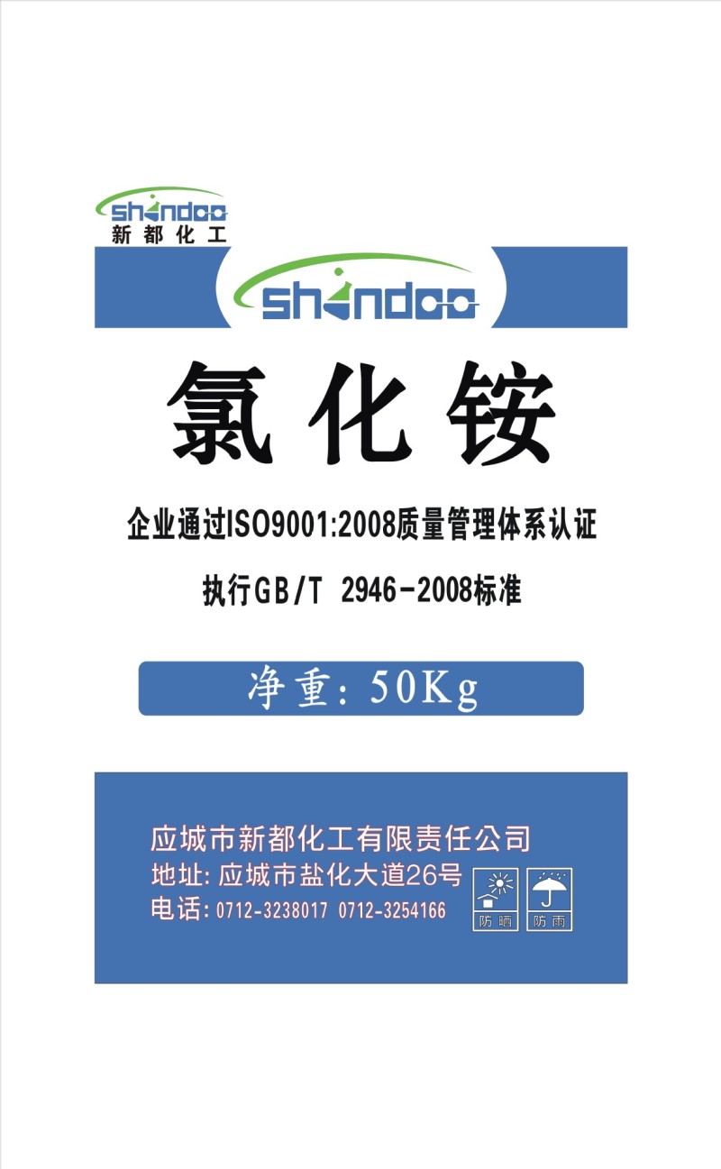 双环氯化铵25.4%氮肥肥料厂家现货直发