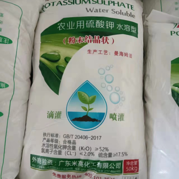 硫酸钾米高单质钾肥氧化钾≥52%氯离子≤1.5%