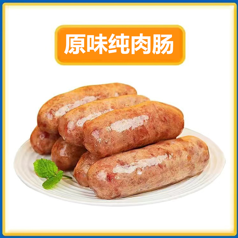 环惠客纯肉肠清真黑椒原味烤肠热狗地道香肠早餐肠商用