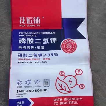 磷酸二氢钾水溶肥叶面肥广西肥料厂家现货直发