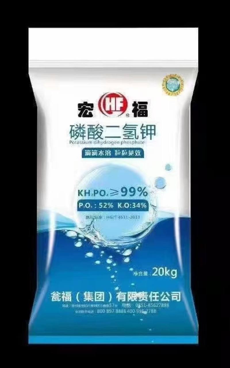 磷酸二氢钾水溶肥叶面肥广西肥料厂家现货直发