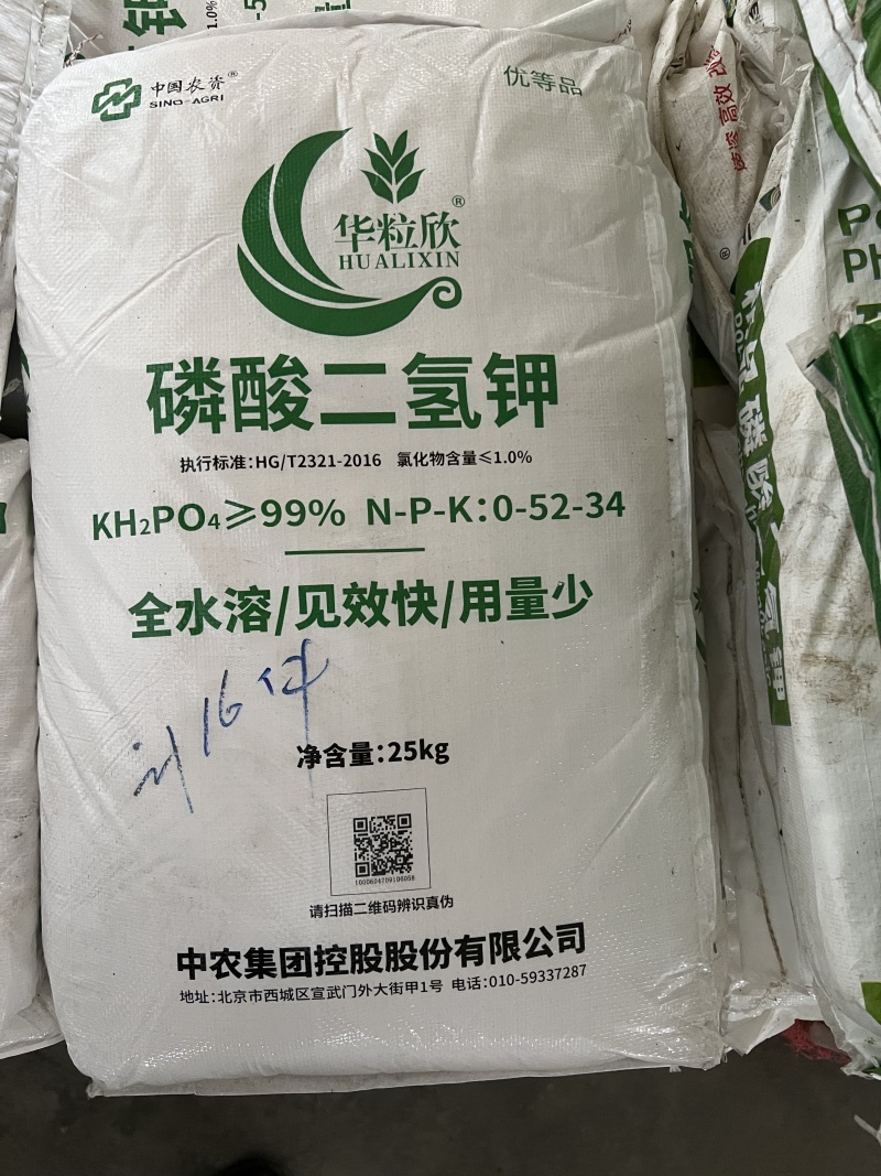 磷酸二氢钾水溶肥叶面肥广西肥料厂家现货直发