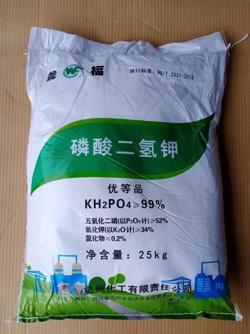 磷酸二氢钾水溶肥叶面肥广西肥料厂家现货直发