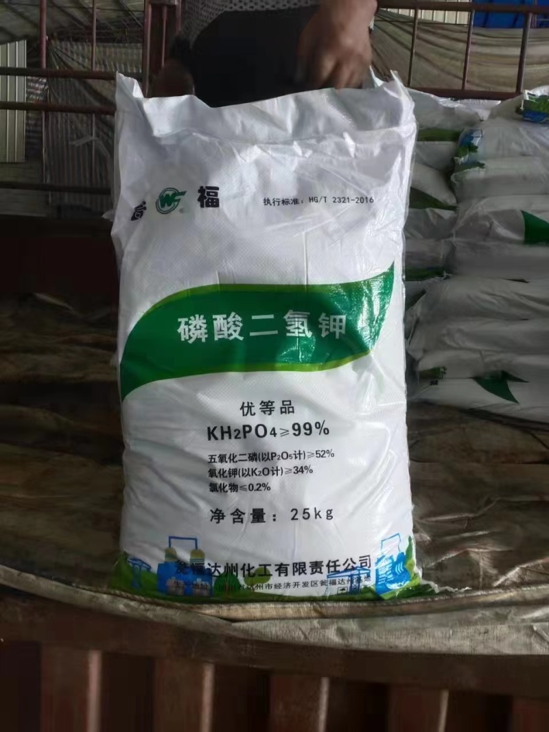 磷酸二氢钾水溶肥叶面肥广西肥料厂家现货直发