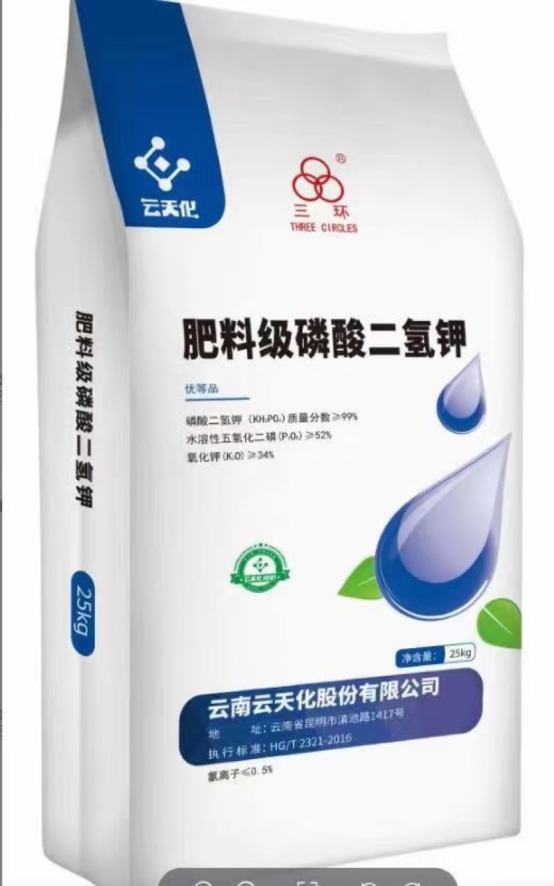 磷酸二氢钾水溶肥叶面肥广西肥料厂家现货直发