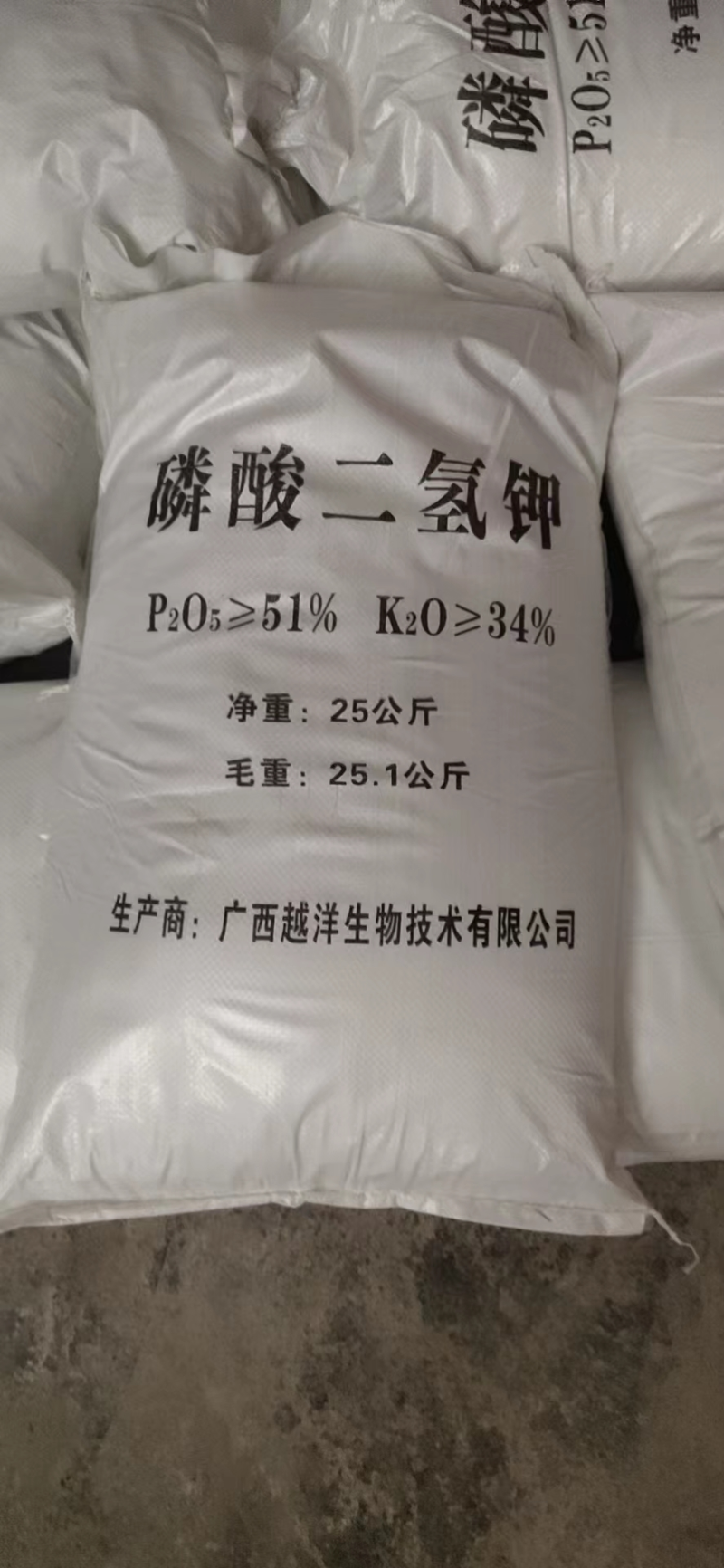 磷酸二氢钾水溶肥叶面肥广西肥料厂家现货直发