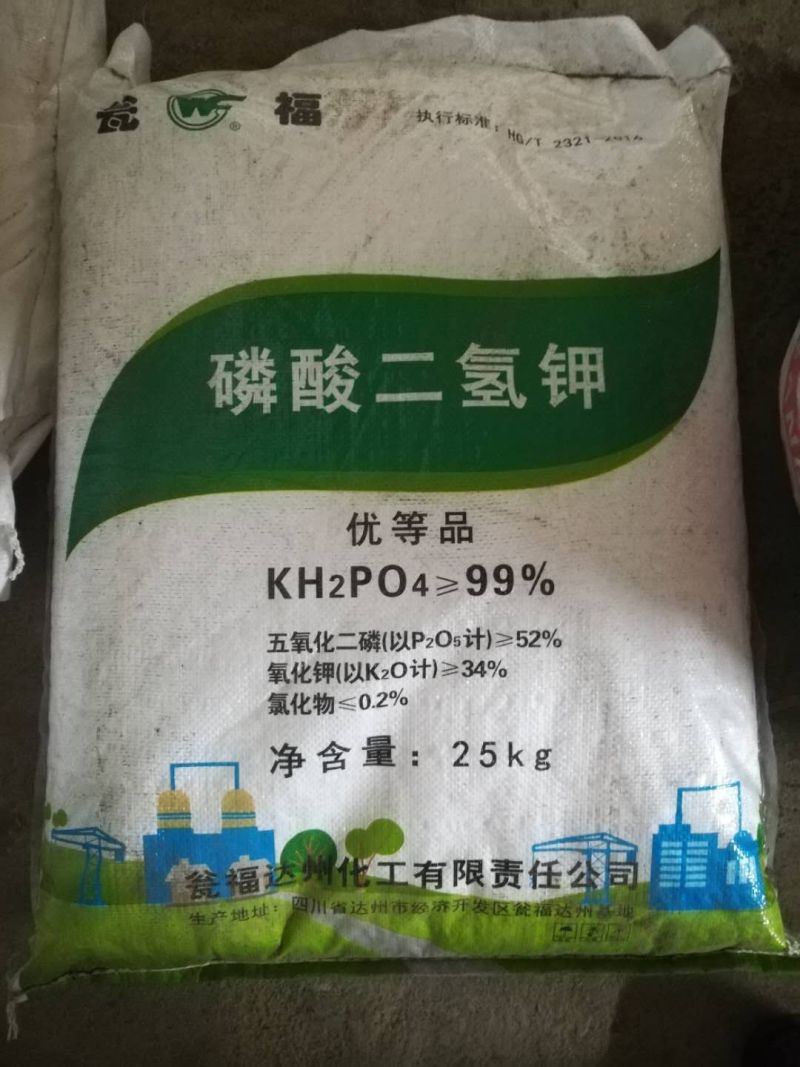 磷酸二氢钾水溶肥叶面肥广西肥料厂家现货直发