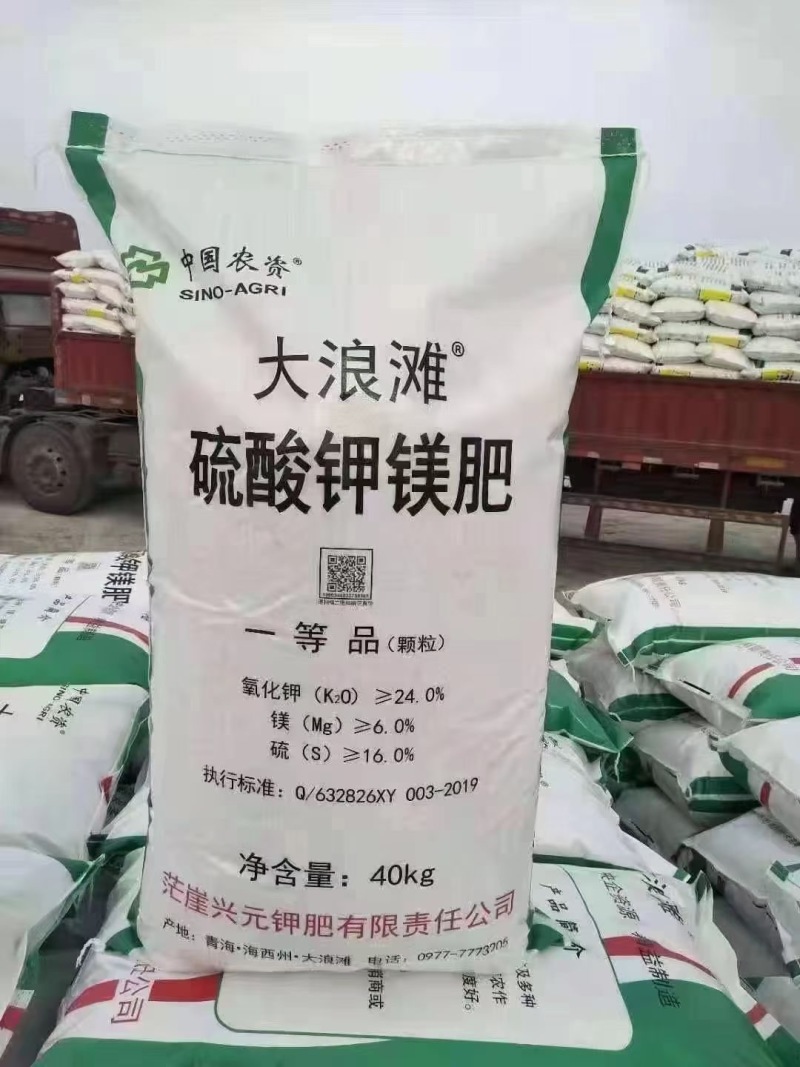 永泰丰硫酸钾镁颗粒肥料厂家现货直发