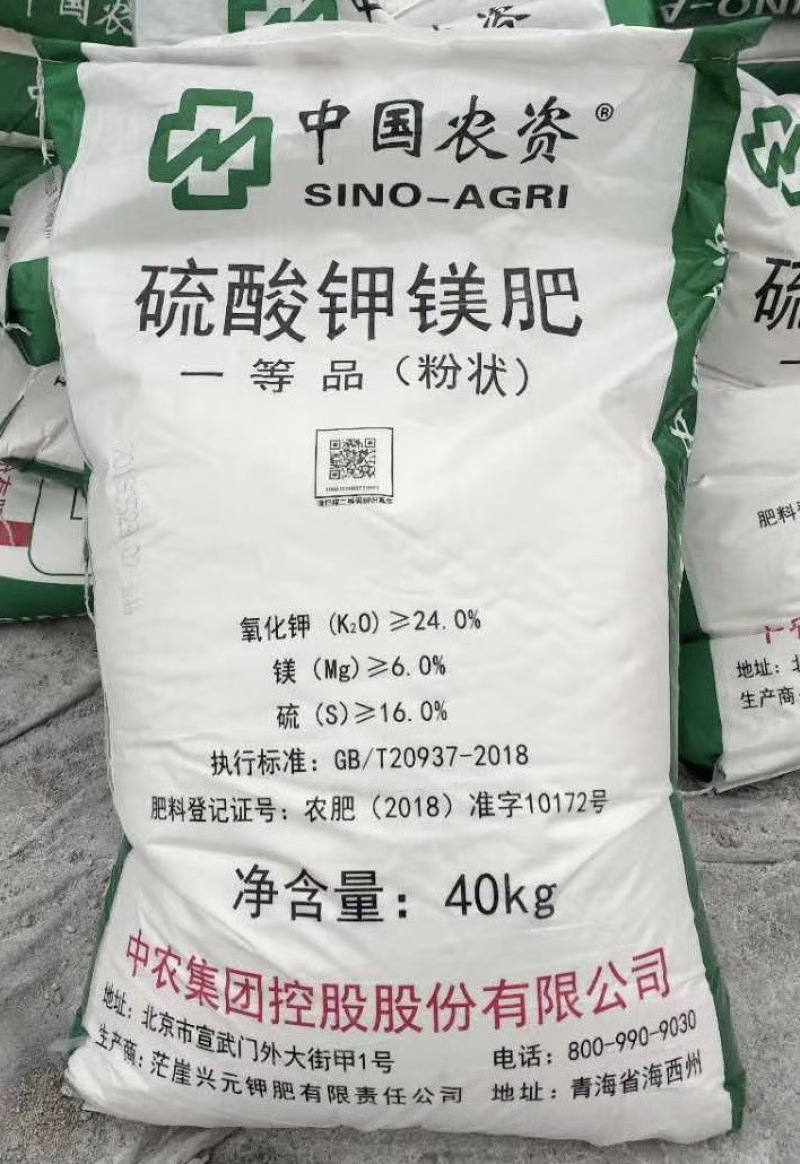 永泰丰硫酸钾镁颗粒肥料厂家现货直发