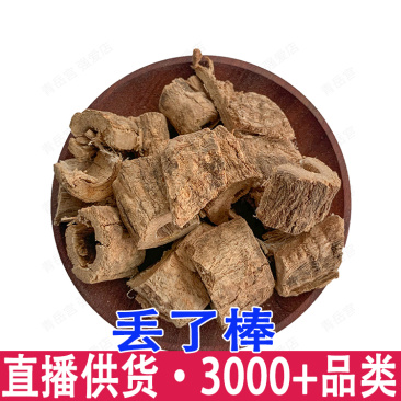 批发丢了棒赶风柴刁了棒追风棍大叶青丢了棒