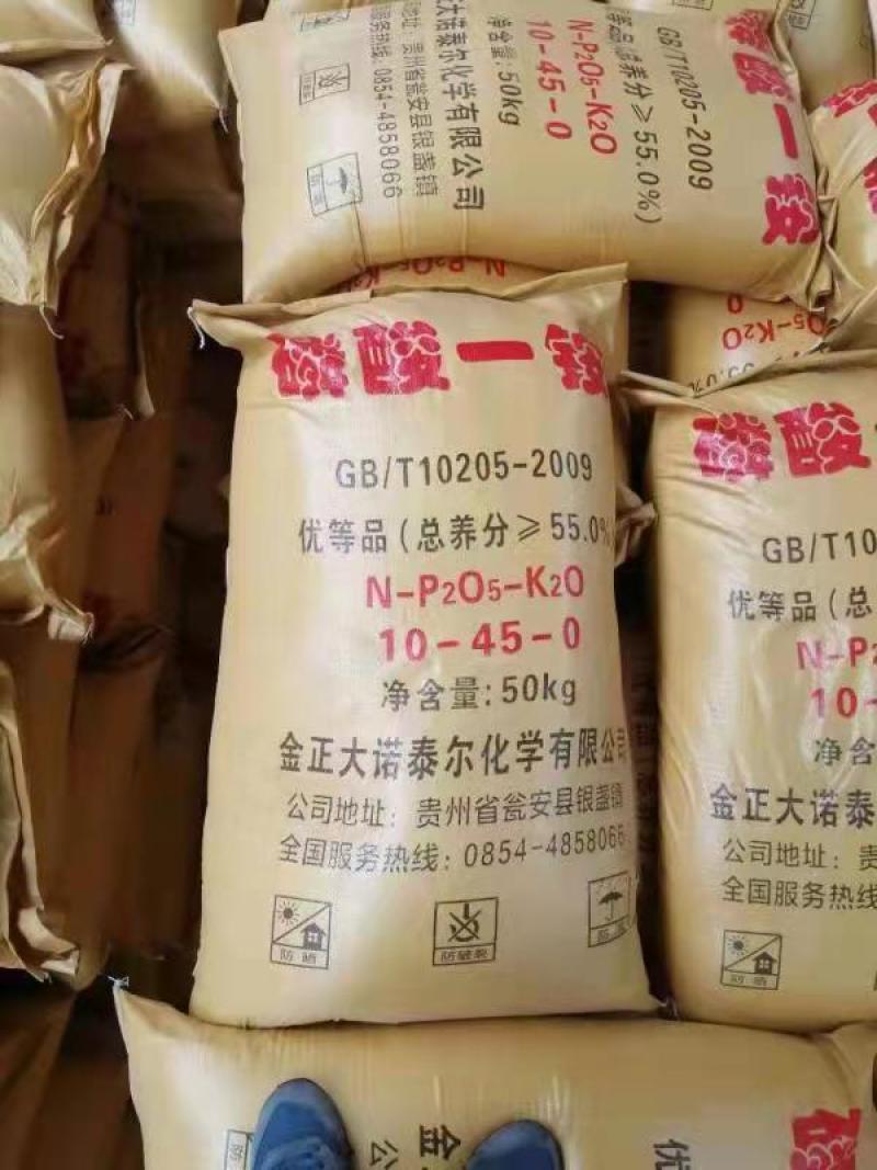 金正大诺泰尔磷酸一铵12-61-073%肥料厂家