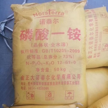 金正大诺泰尔磷酸一铵12-61-073%肥料厂家