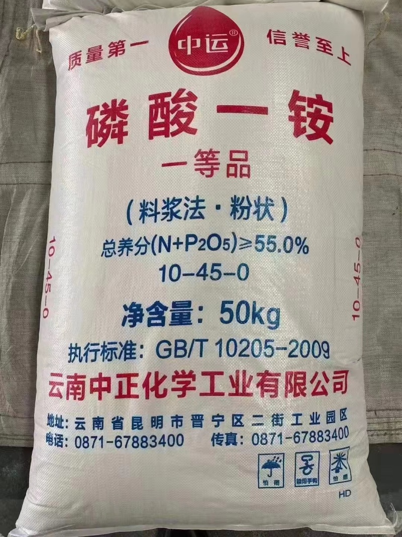 金正大诺泰尔磷酸一铵12-61-073%肥料厂家