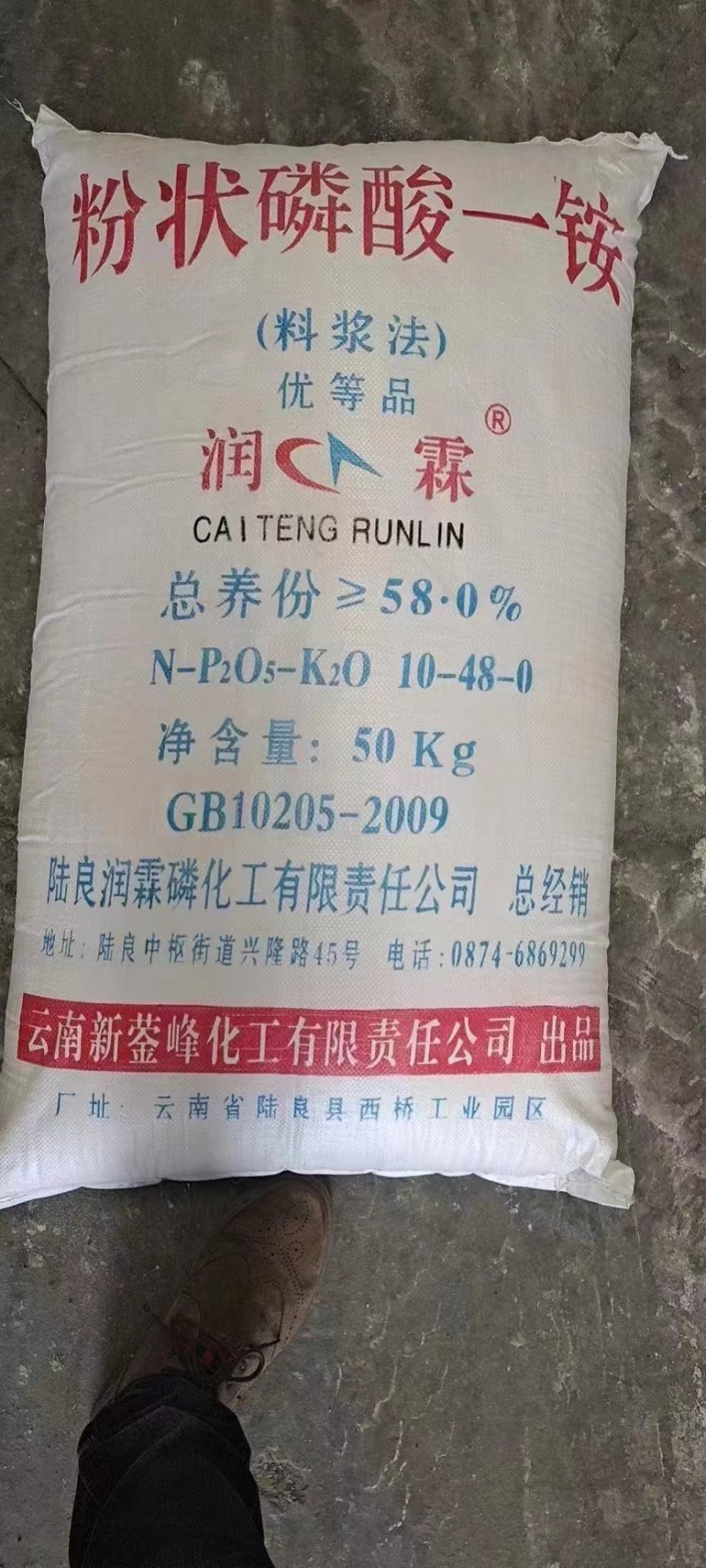 金正大诺泰尔磷酸一铵12-61-073%肥料厂家
