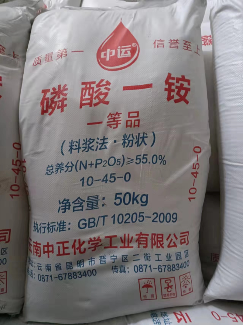金正大诺泰尔磷酸一铵12-61-073%肥料厂家