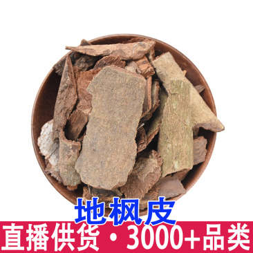 地枫皮追地风利筋藤桐叶藤皮高山龙批发