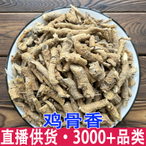 鸡骨香纤维土沉香驳骨消黄牛香滚地龙矮脚猪