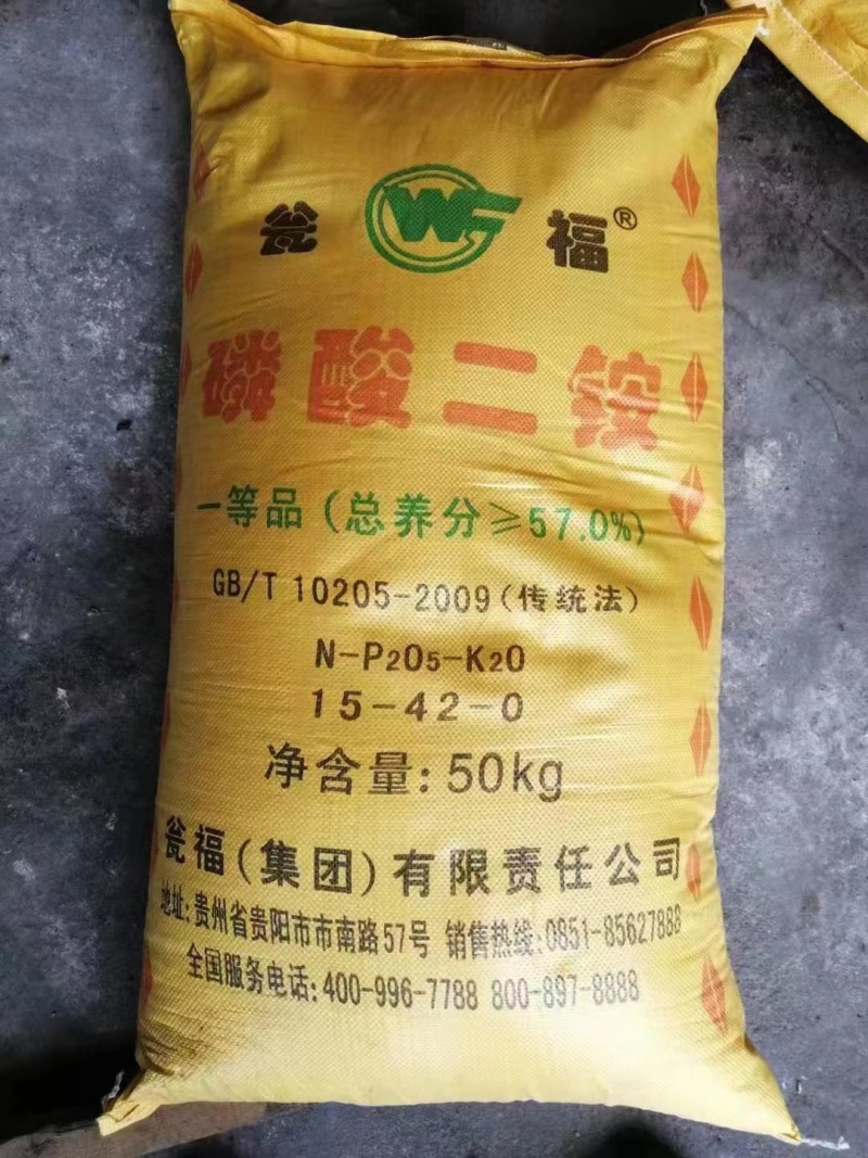 中运工业磷酸二铵21-53-074%广西肥料现货