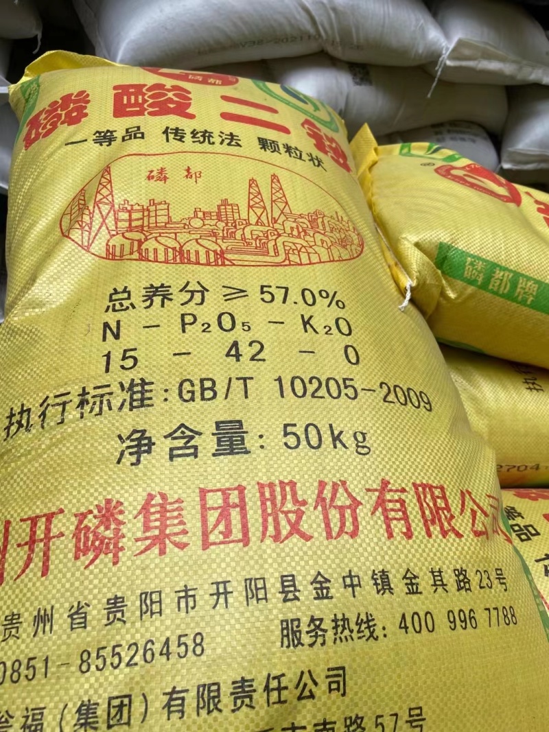 中运工业磷酸二铵21-53-074%广西肥料现货