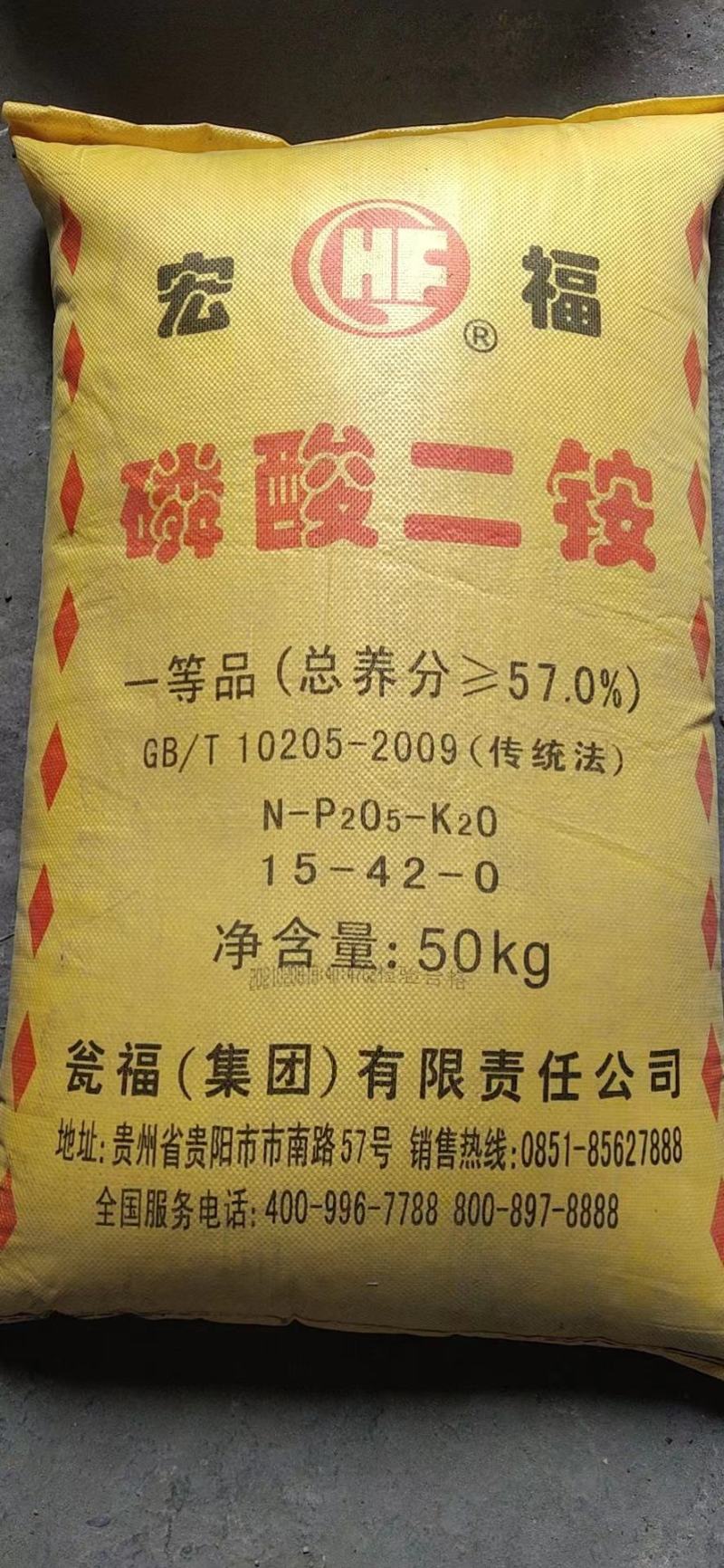 中运工业磷酸二铵21-53-074%广西肥料现货