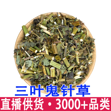 鬼针草鬼针草中白花三叶鬼针草正品虾钳草
