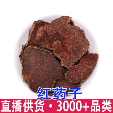 薯莨朱砂莲朱砂七猴血七