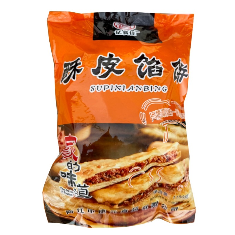 牛肉馅饼黑胡椒牛肉早餐煎饼小吃面饼商用肉饼速冻半成品