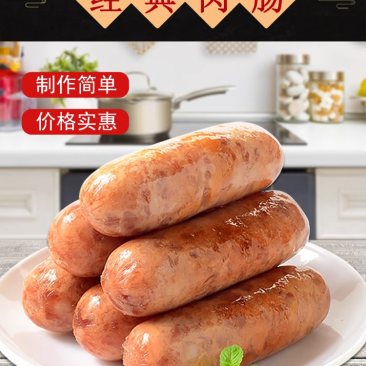 环惠客纯肉肠清真黑胡椒烤肠纯肉原味热狗地道肠景区小吃