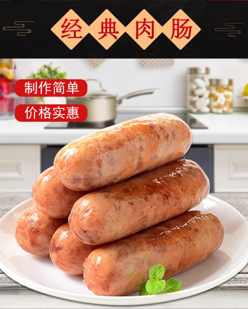 环惠客纯肉肠清真黑胡椒烤肠纯肉原味热狗地道肠景区小吃
